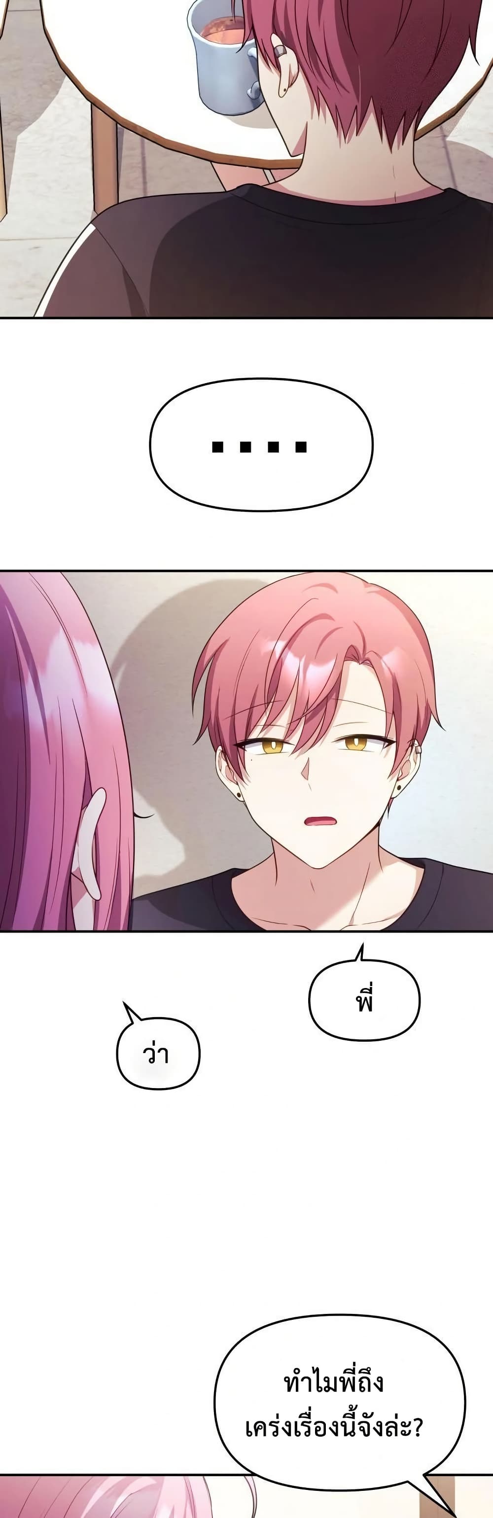 Wife VTuber page 14