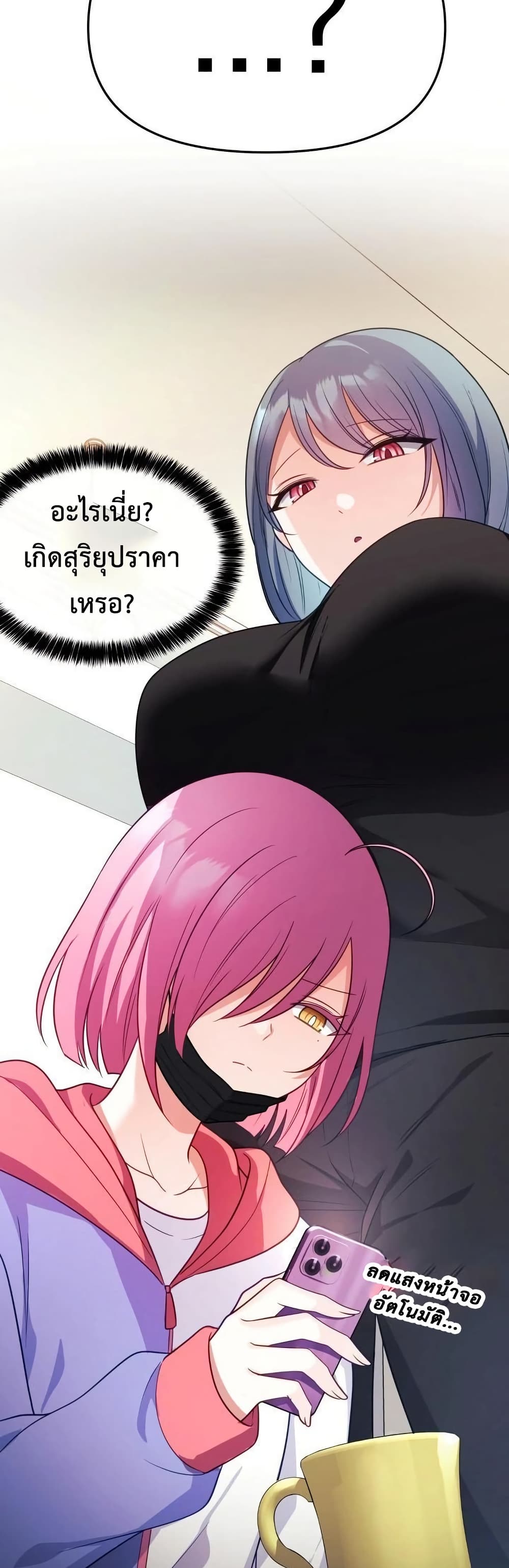 Wife VTuber page 22