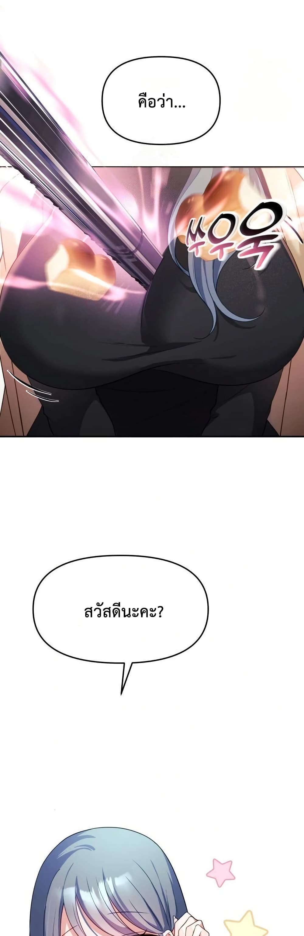 Wife VTuber page 25