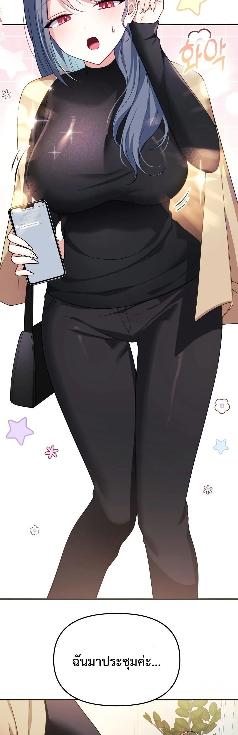 Wife VTuber page 26