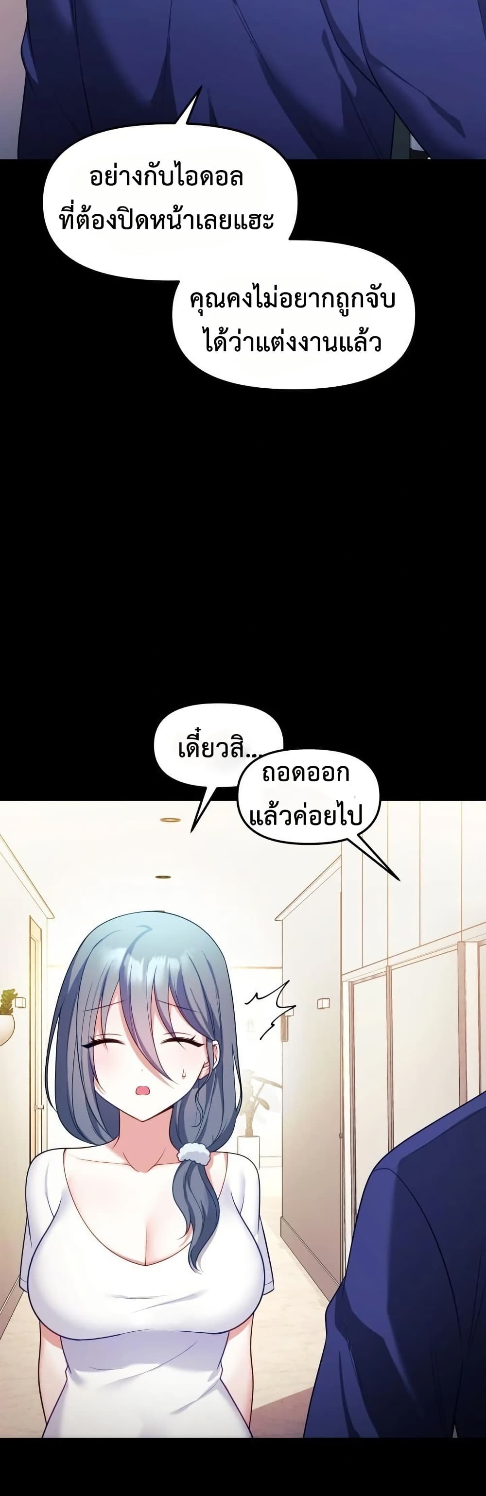 Wife VTuber page 31