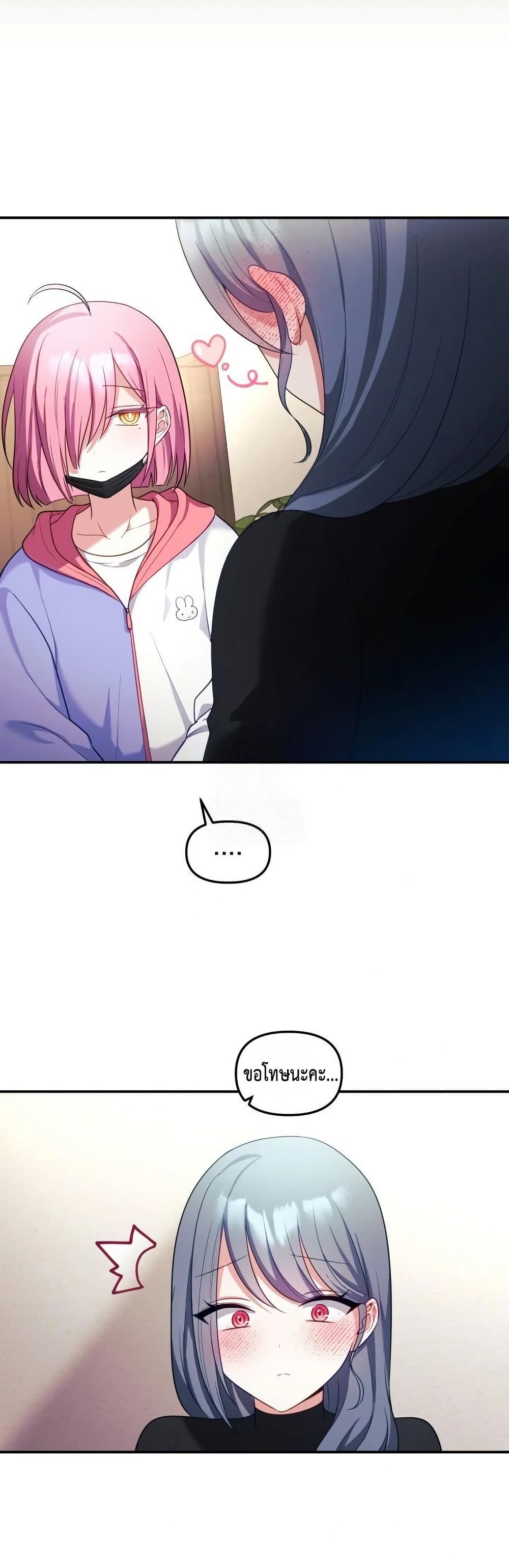 Wife VTuber page 33