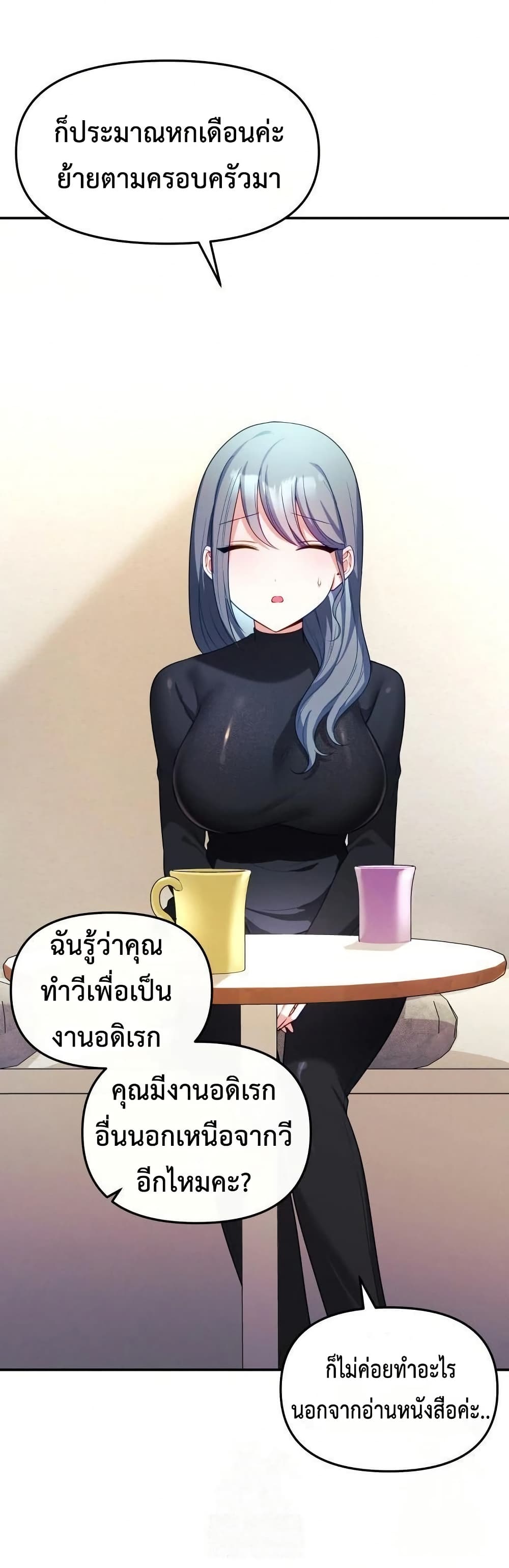 Wife VTuber page 39