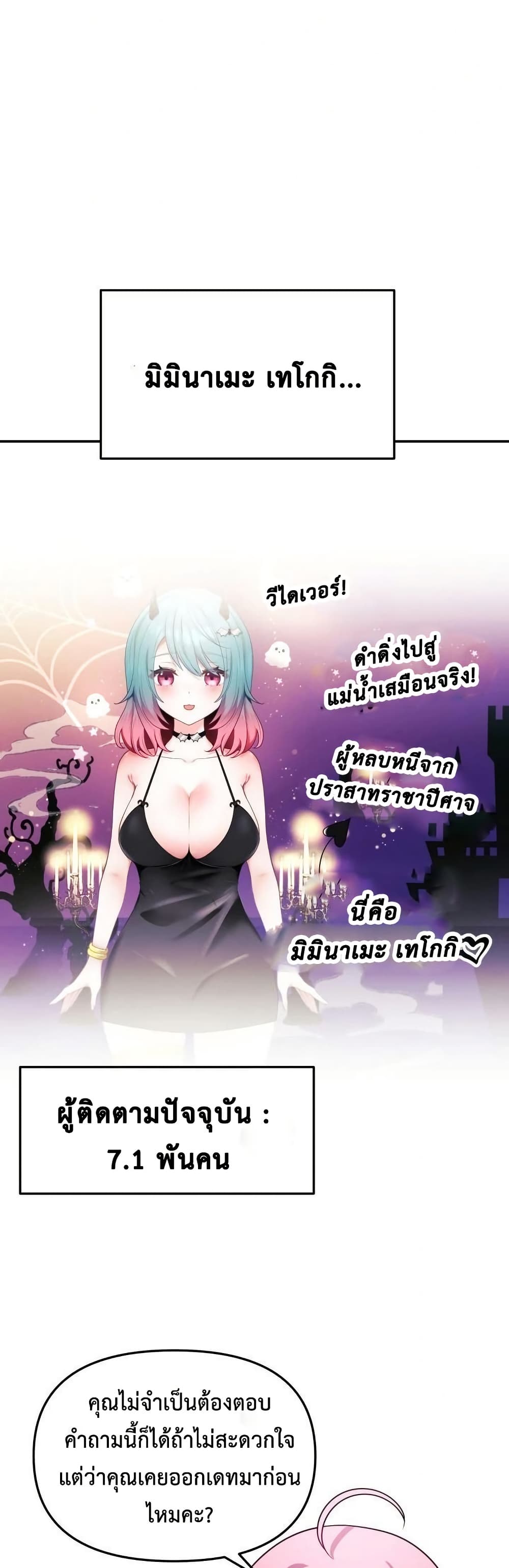 Wife VTuber page 40