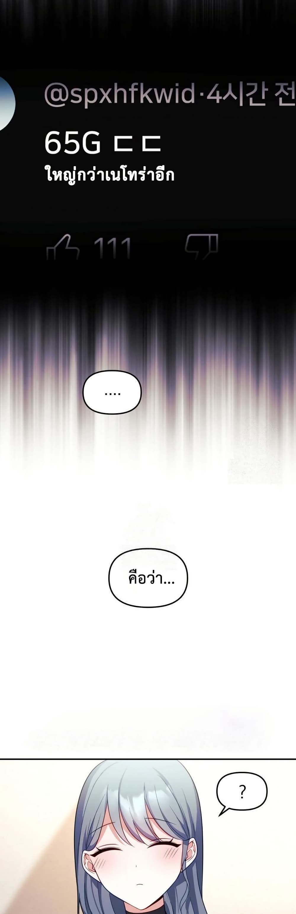 Wife VTuber page 45