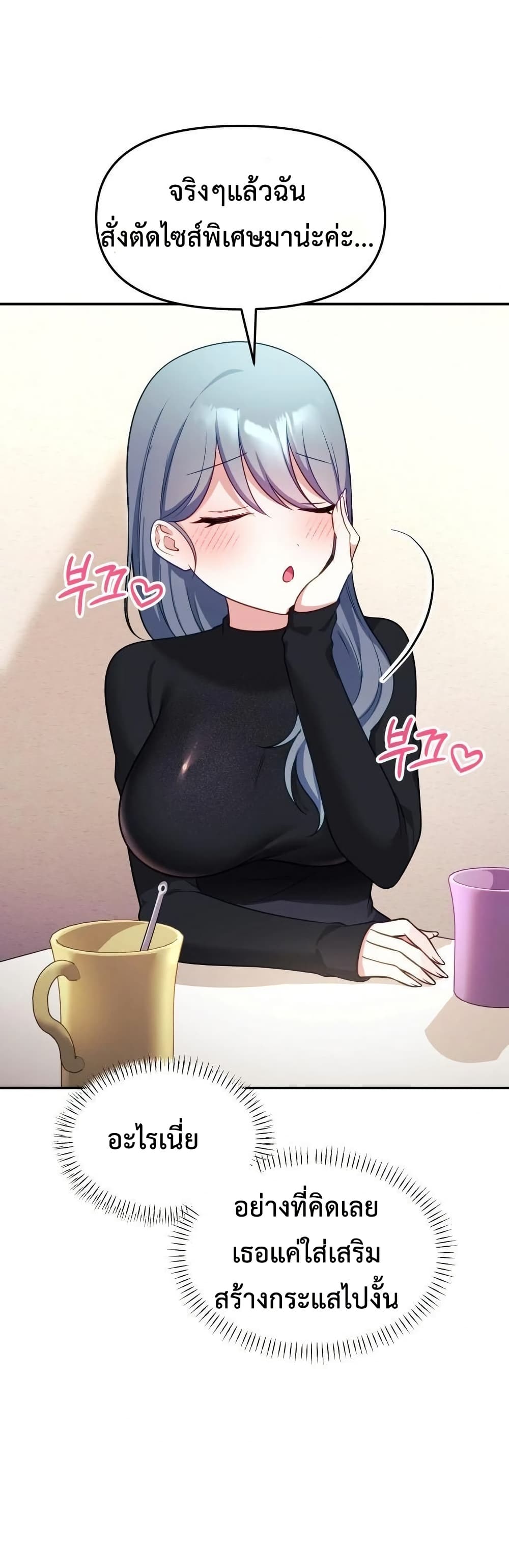 Wife VTuber page 47