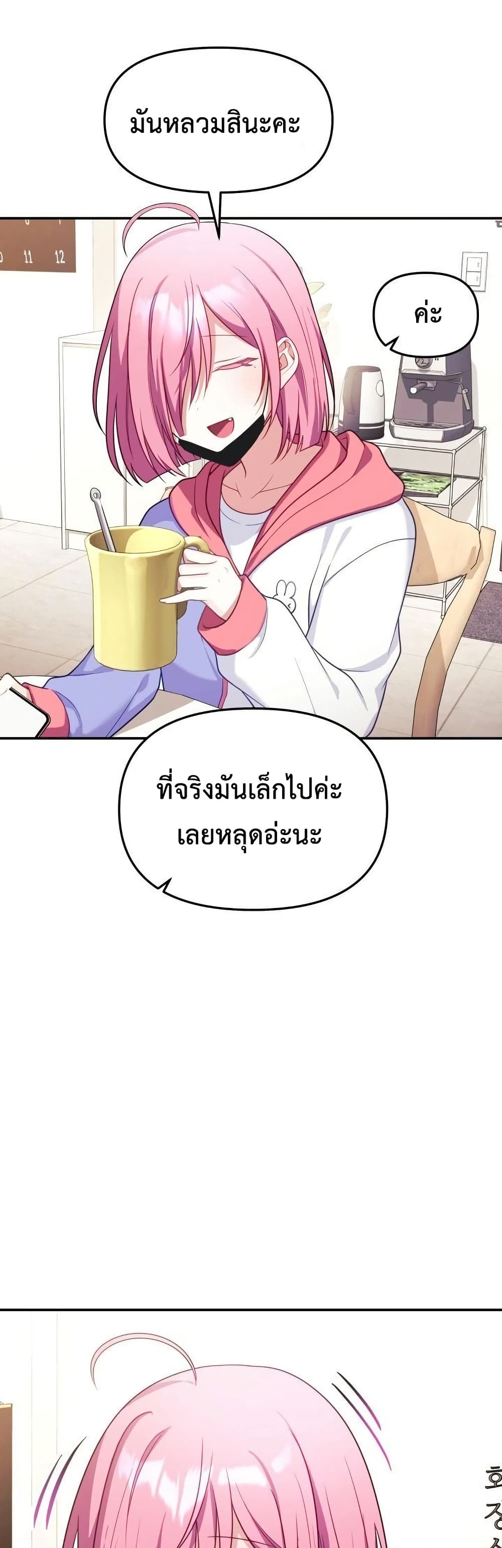 Wife VTuber page 48