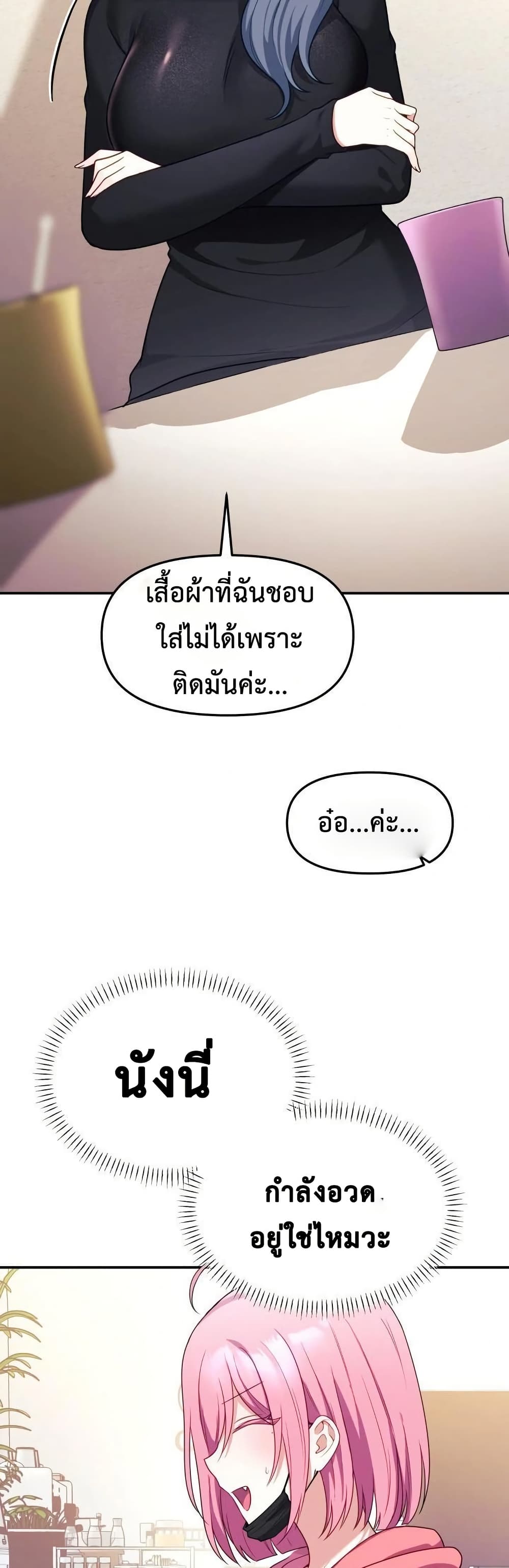 Wife VTuber page 50