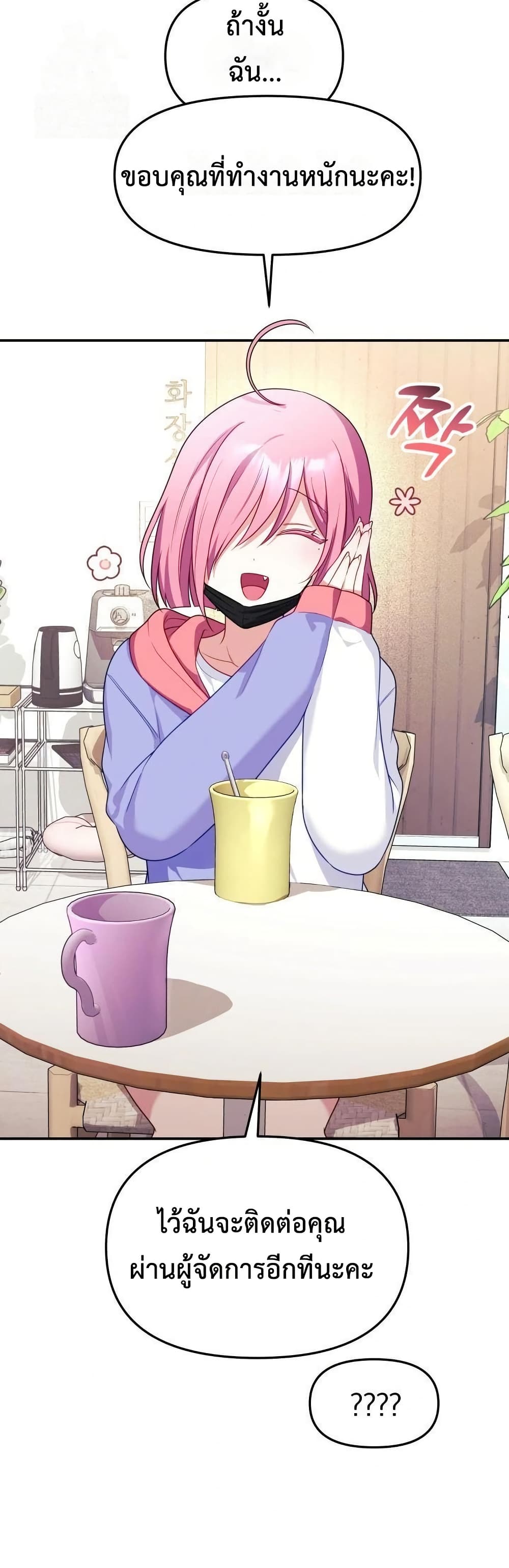 Wife VTuber page 53
