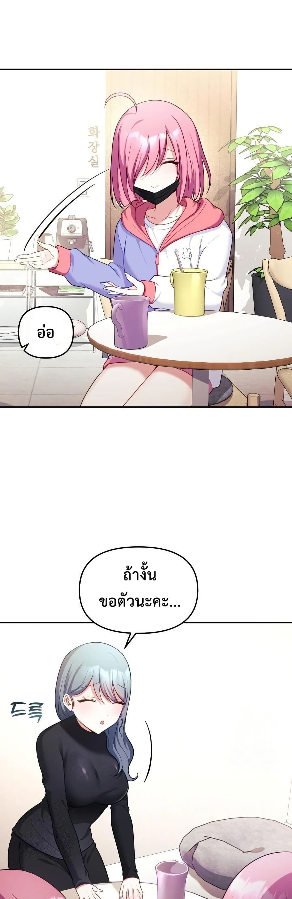 Wife VTuber page 54