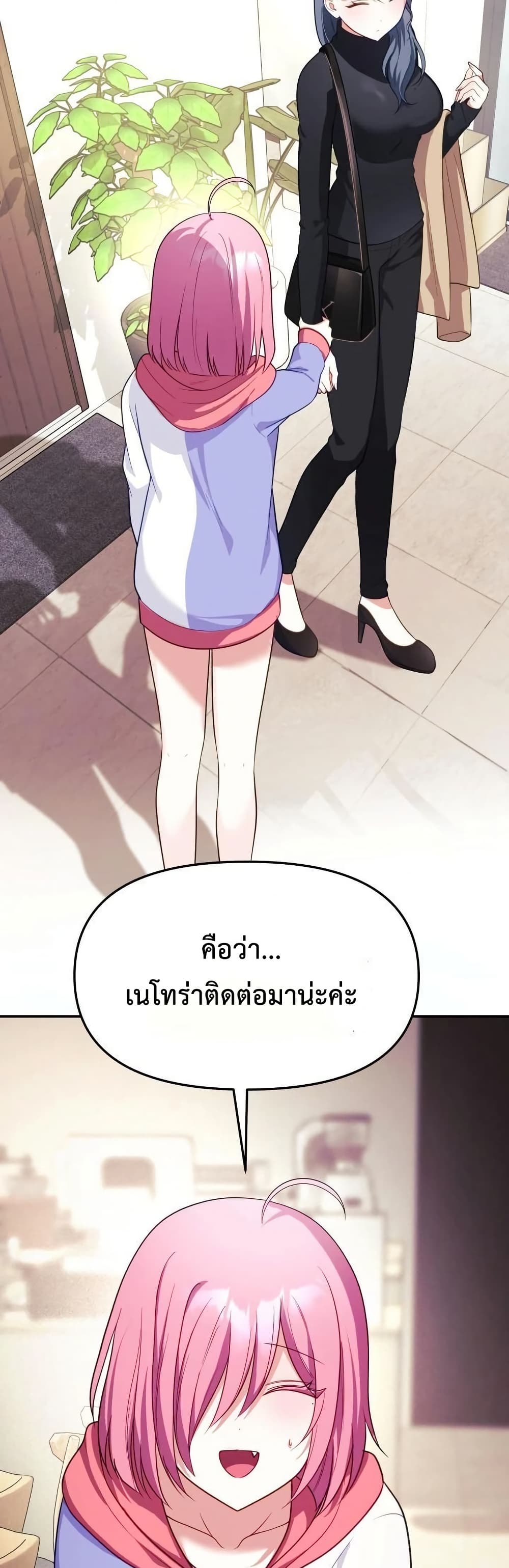 Wife VTuber page 59