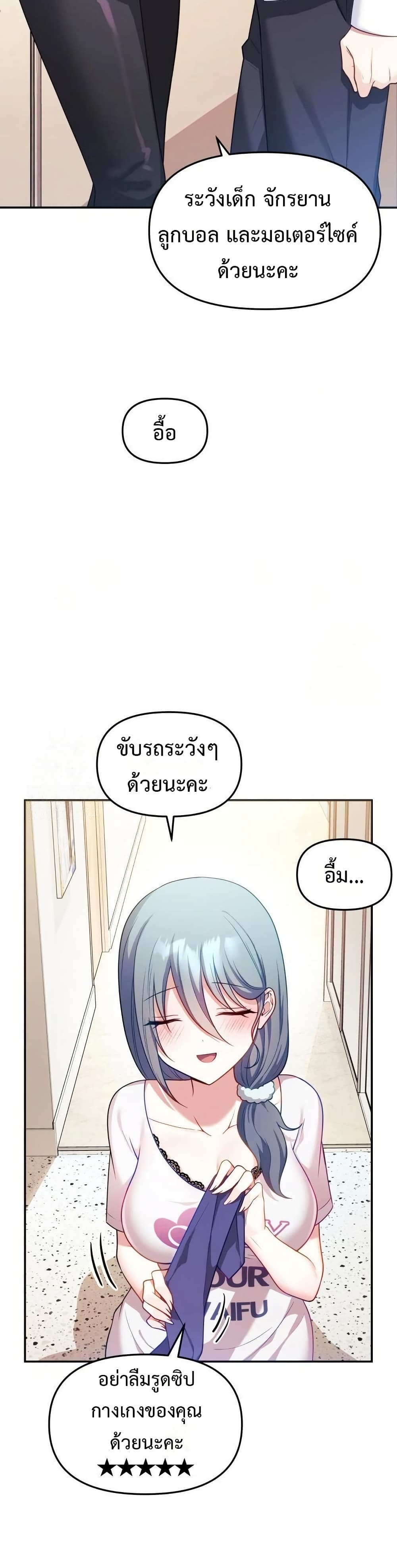 Wife VTuber page 2