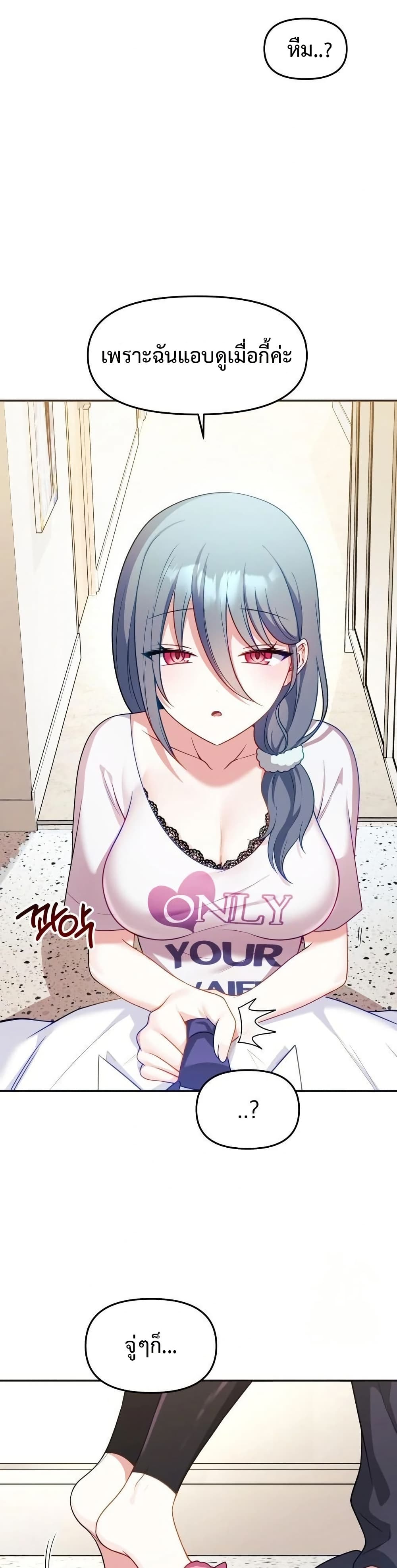 Wife VTuber page 3