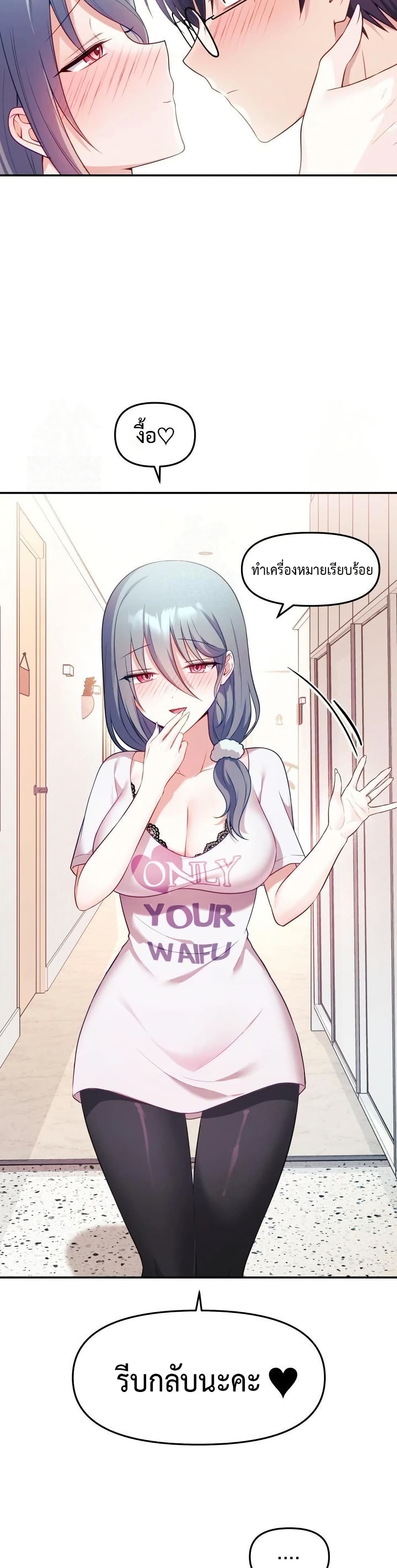 Wife VTuber page 5