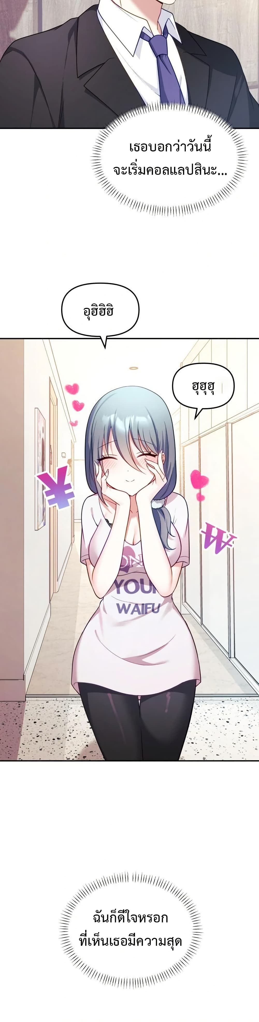 Wife VTuber page 7