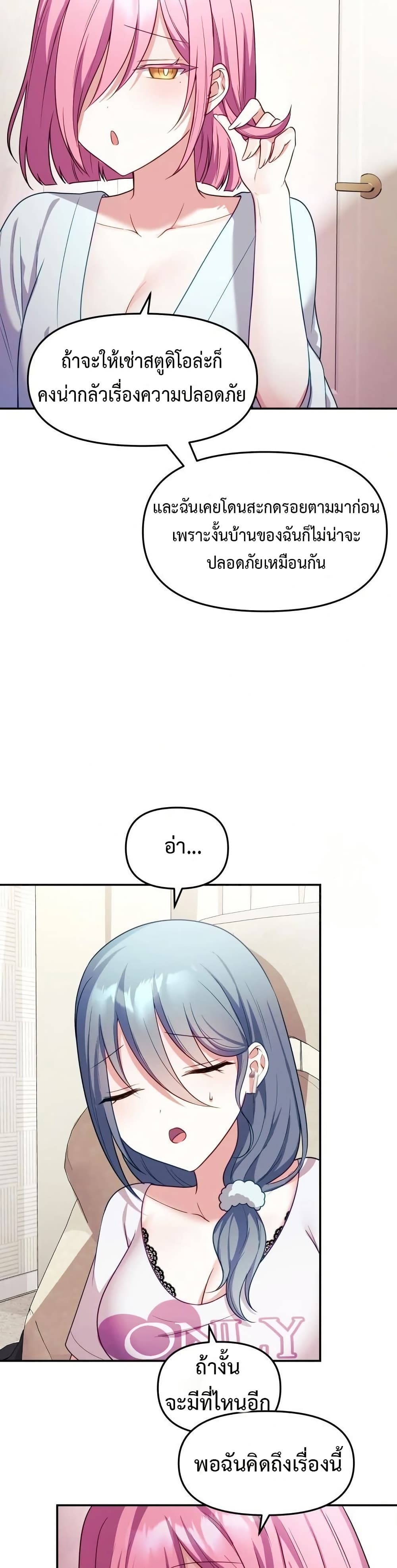 Wife VTuber page 12