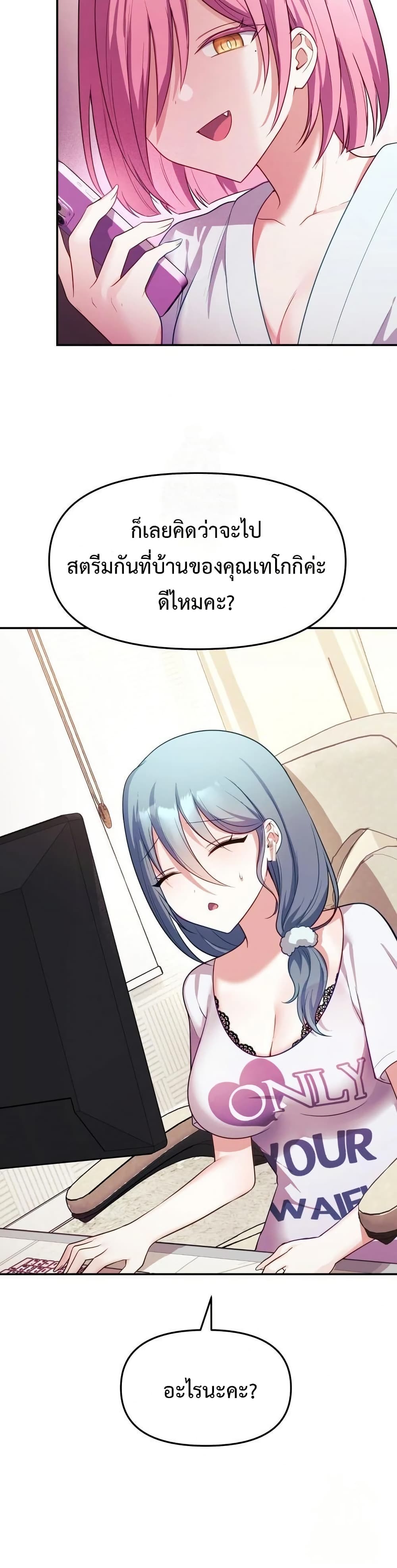 Wife VTuber page 13