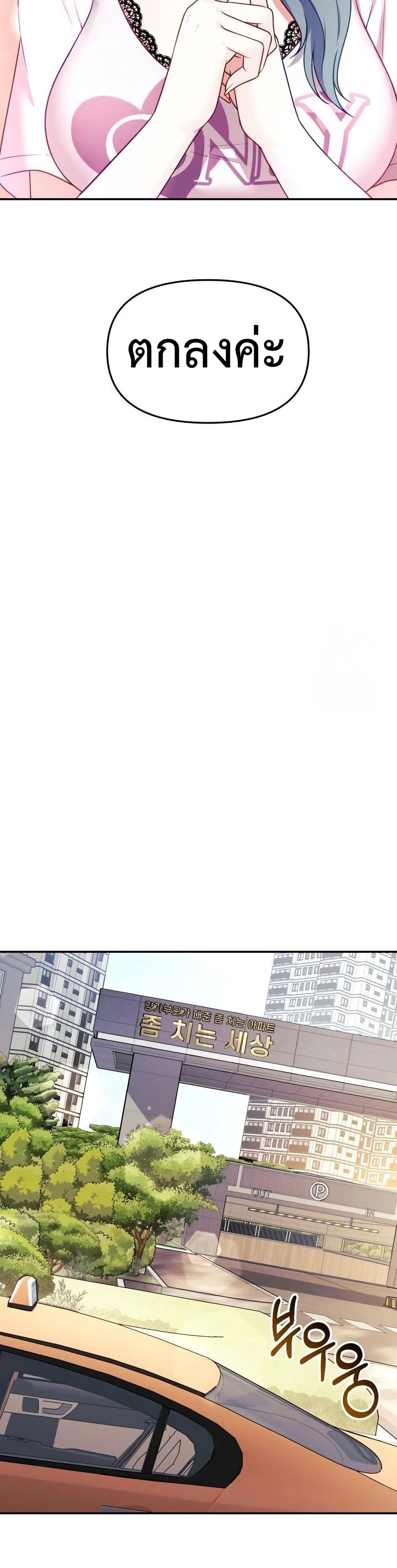 Wife VTuber page 15