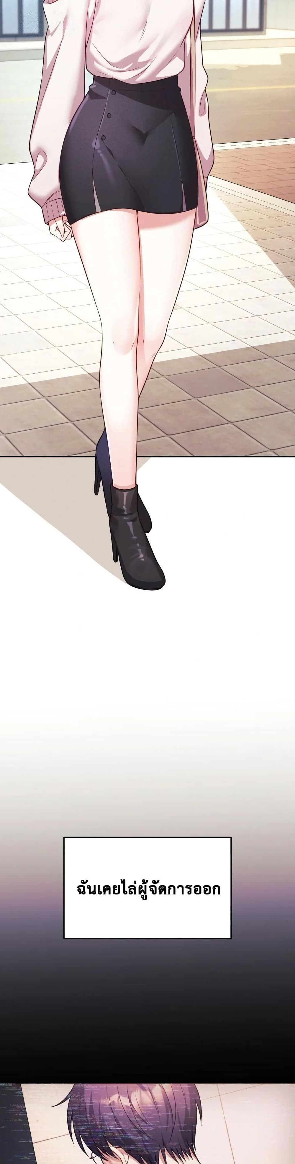 Wife VTuber page 17