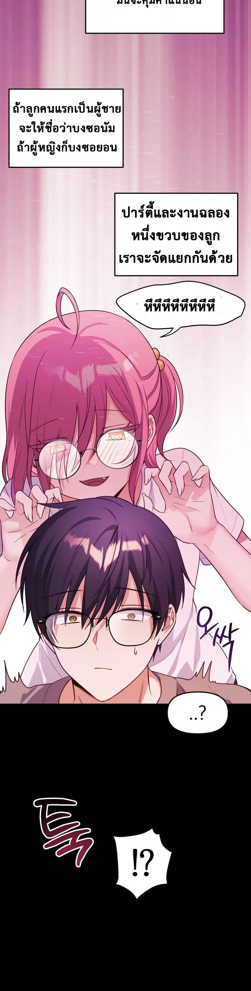 Wife VTuber page 25