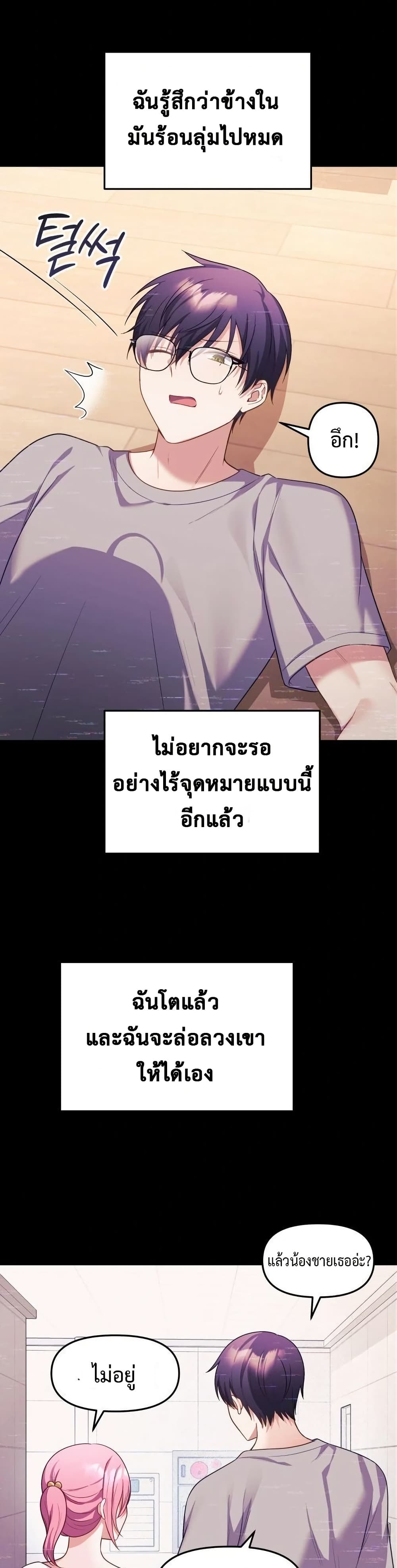 Wife VTuber page 26