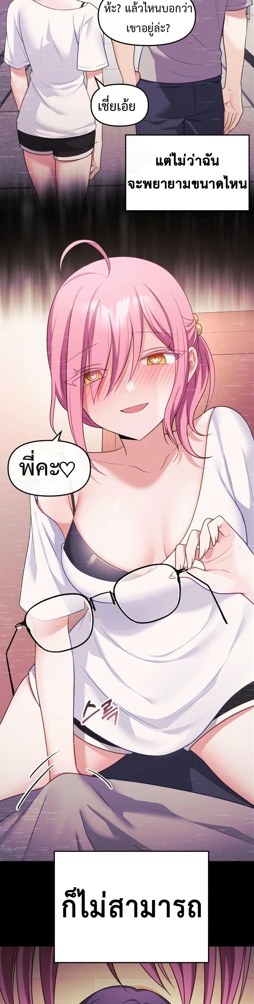 Wife VTuber page 27