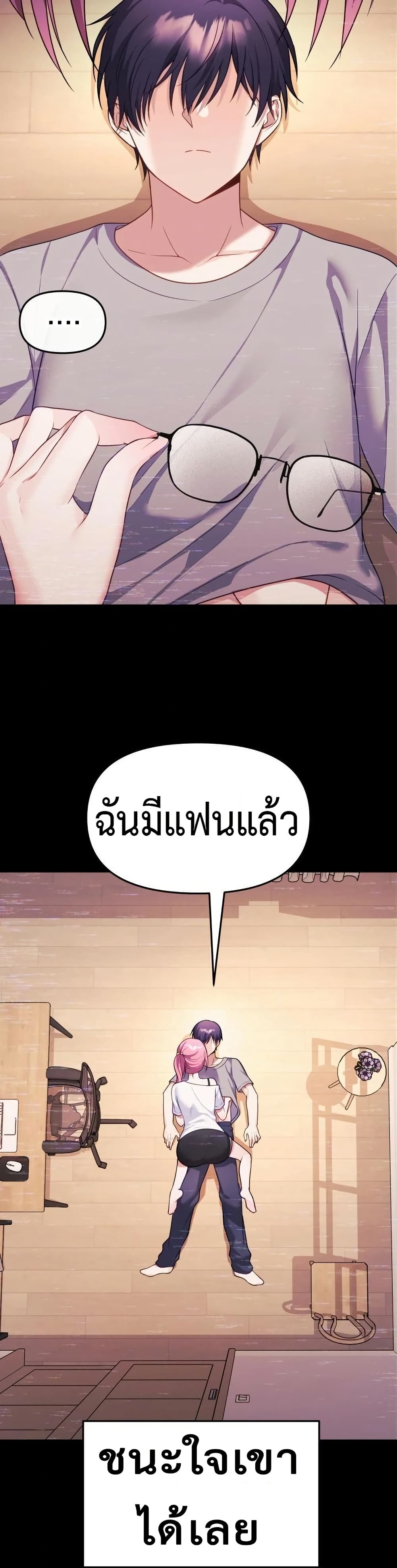 Wife VTuber page 28