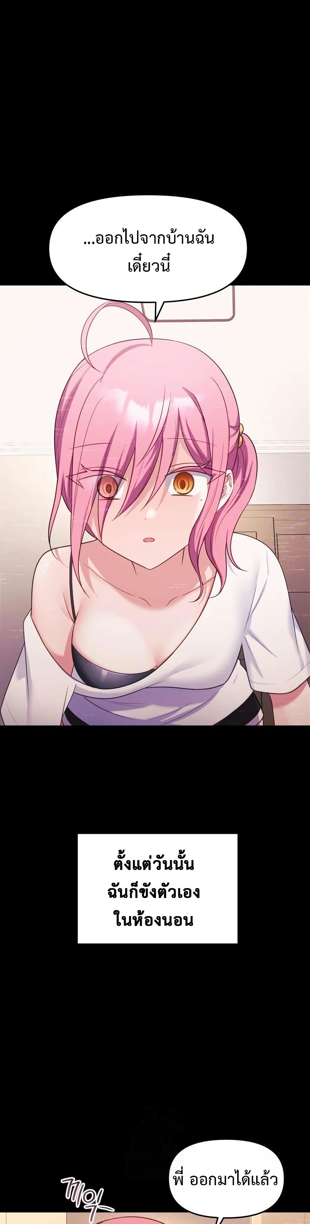Wife VTuber page 29
