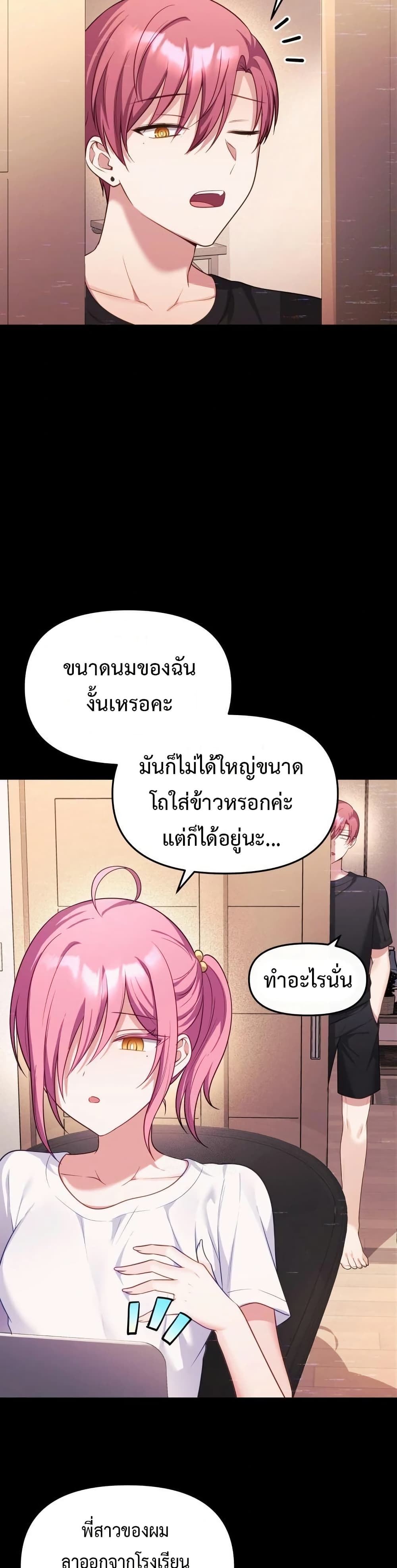 Wife VTuber page 30