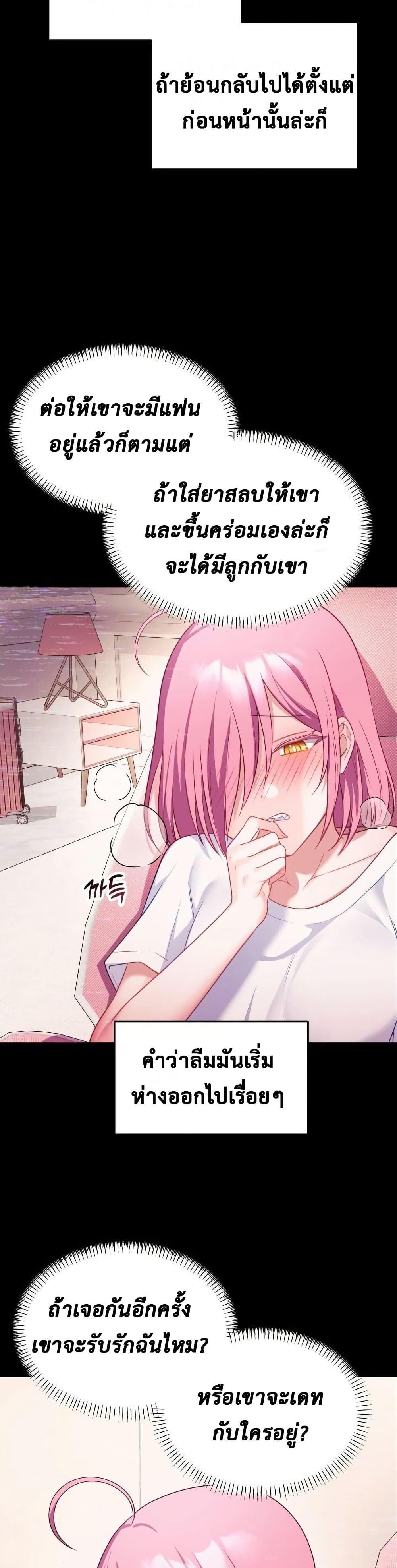 Wife VTuber page 36