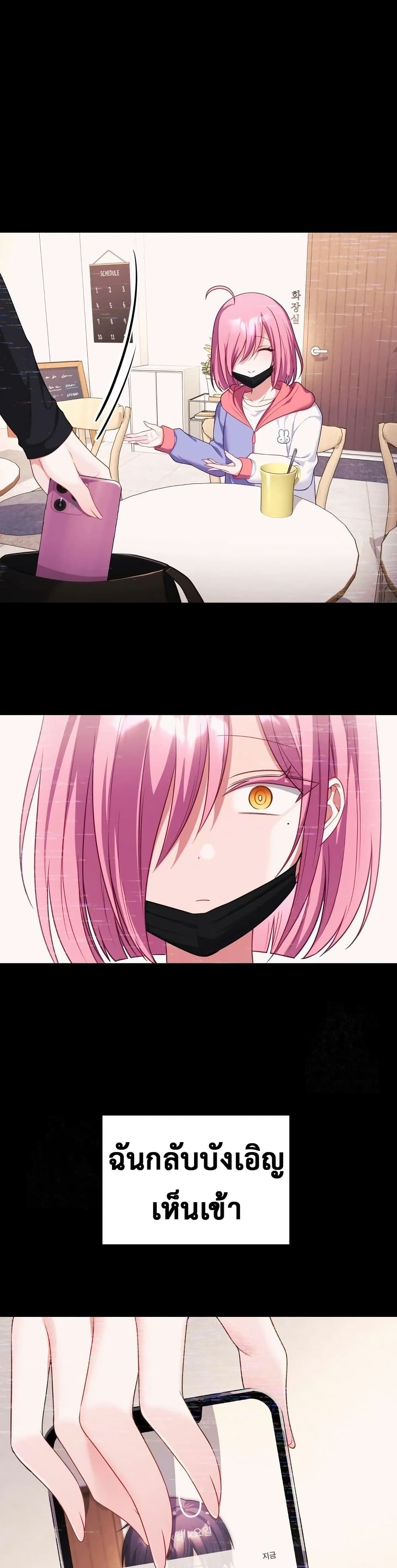Wife VTuber page 38