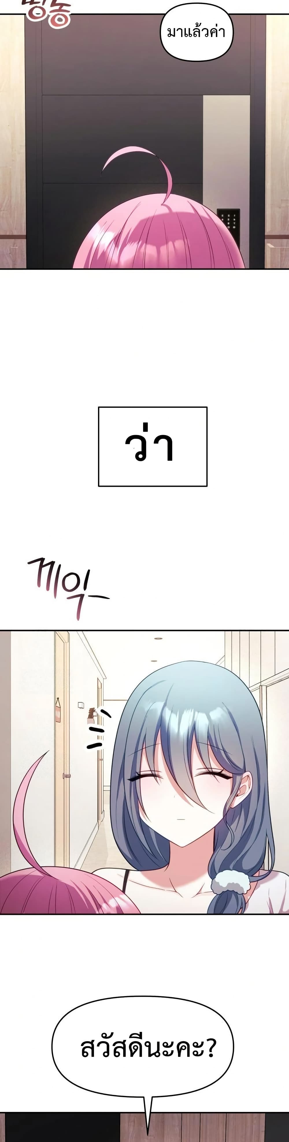 Wife VTuber page 41