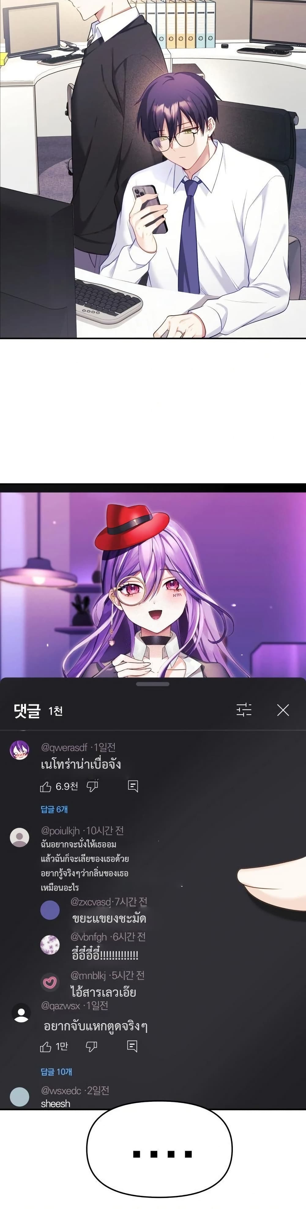 Wife VTuber page 44