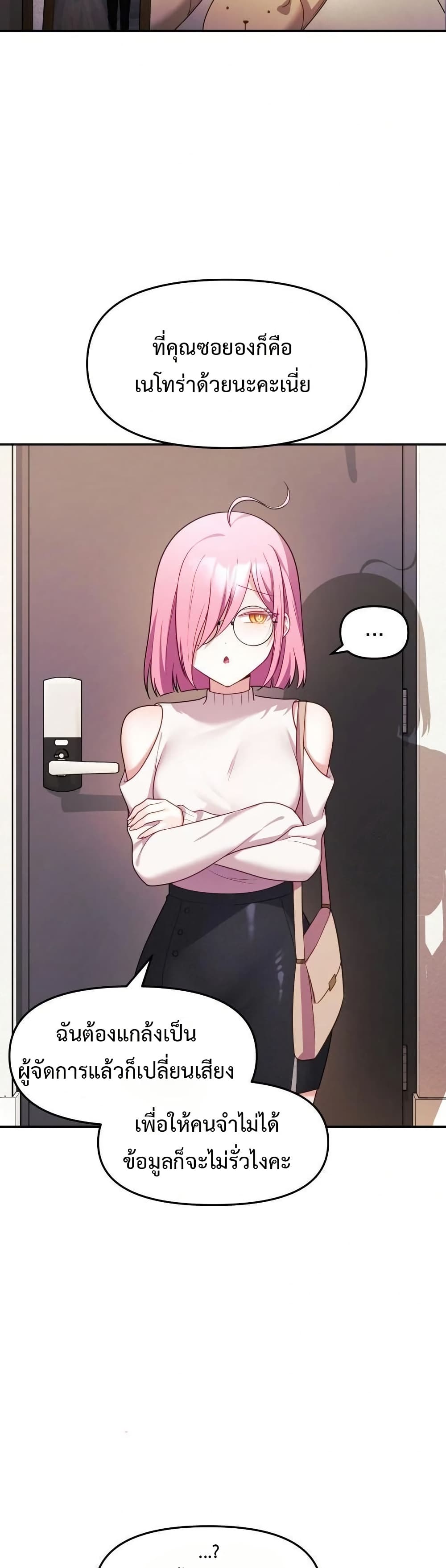 Wife VTuber page 2
