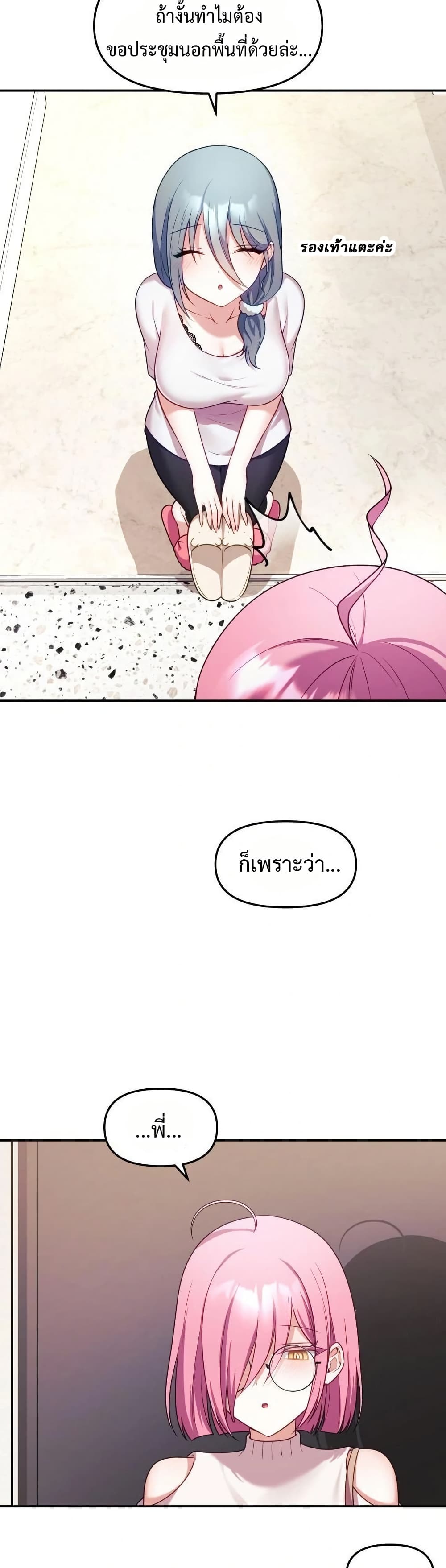 Wife VTuber page 3