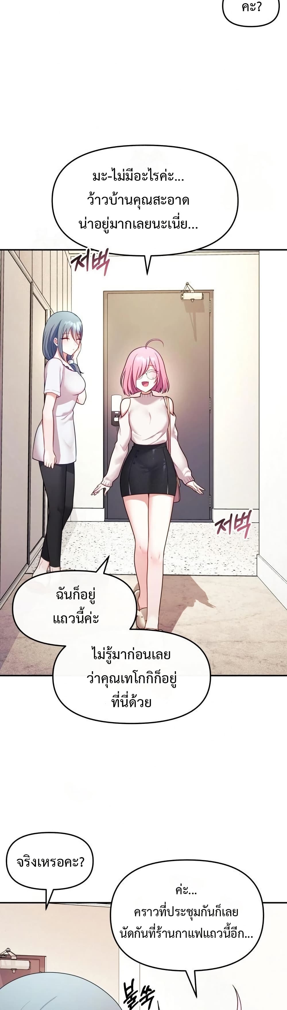 Wife VTuber page 4