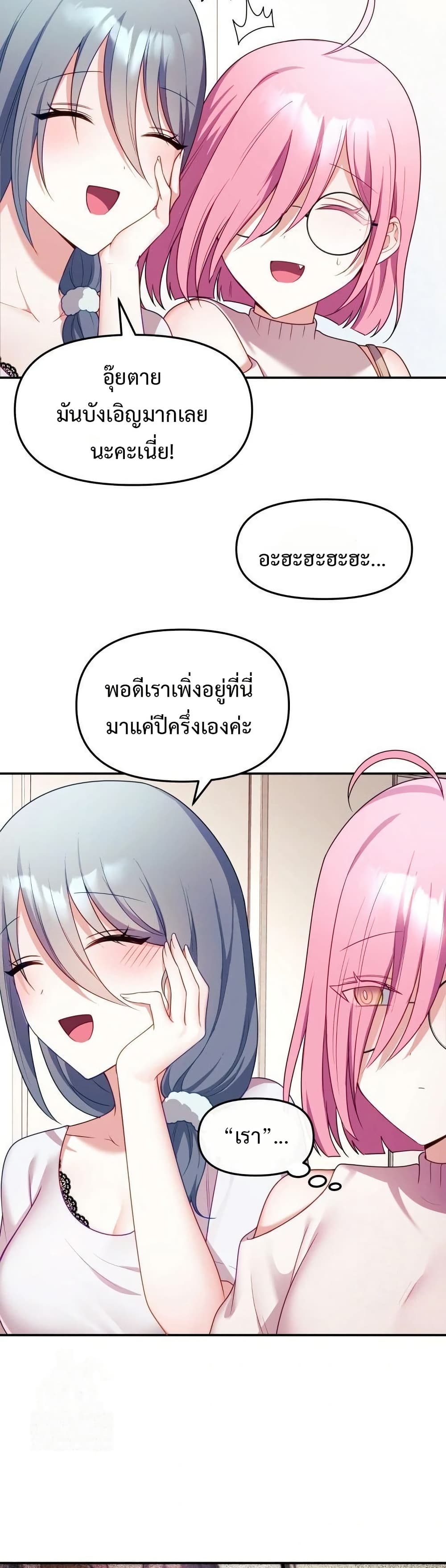 Wife VTuber page 5