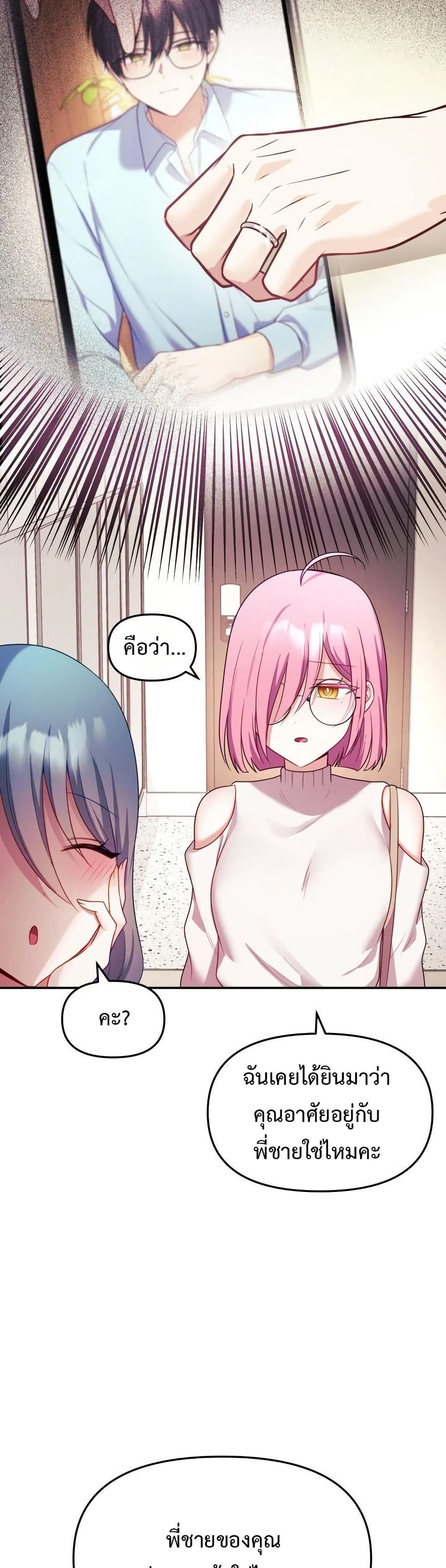 Wife VTuber page 6
