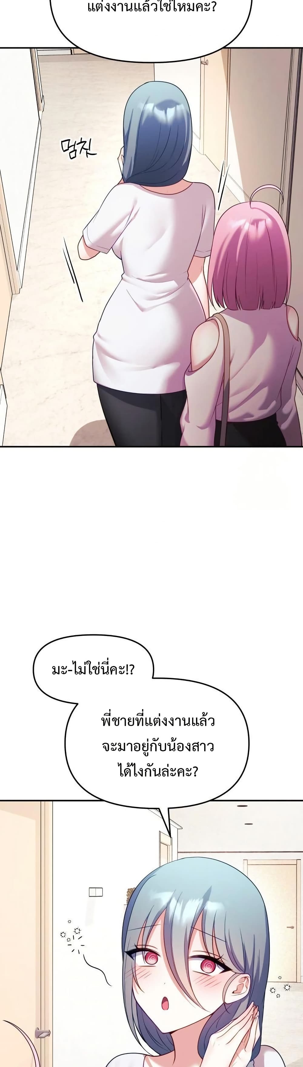 Wife VTuber page 7