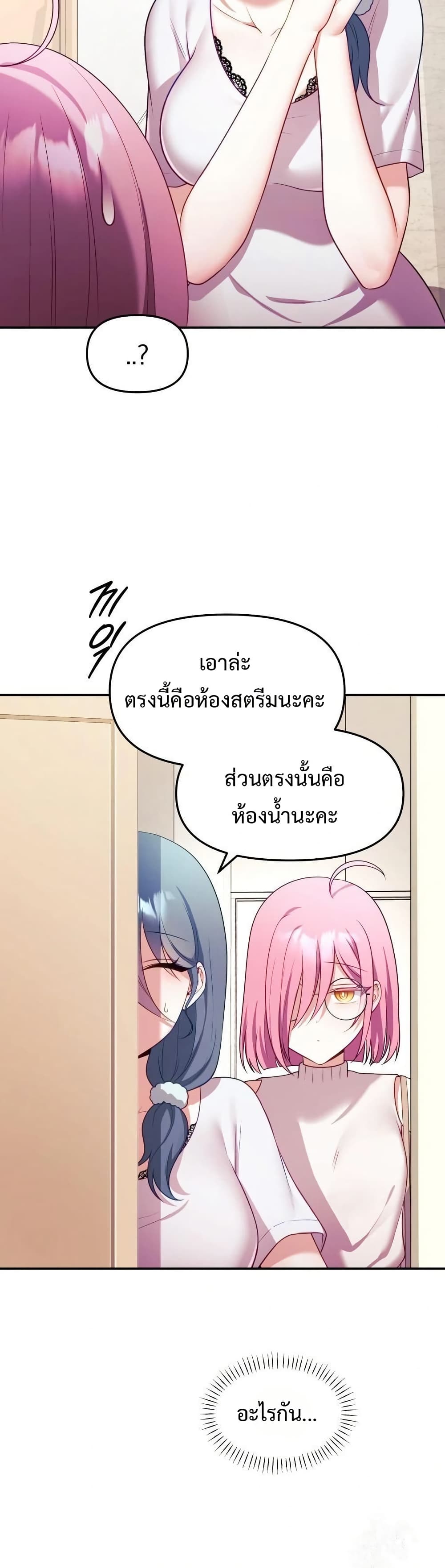 Wife VTuber page 8