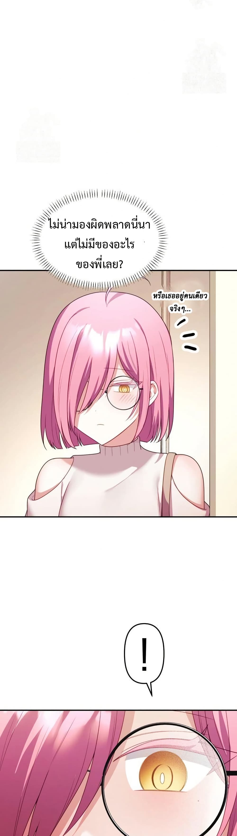 Wife VTuber page 9