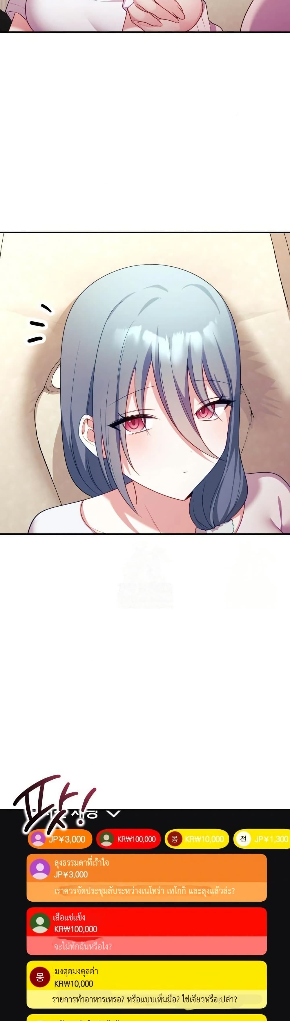 Wife VTuber page 15