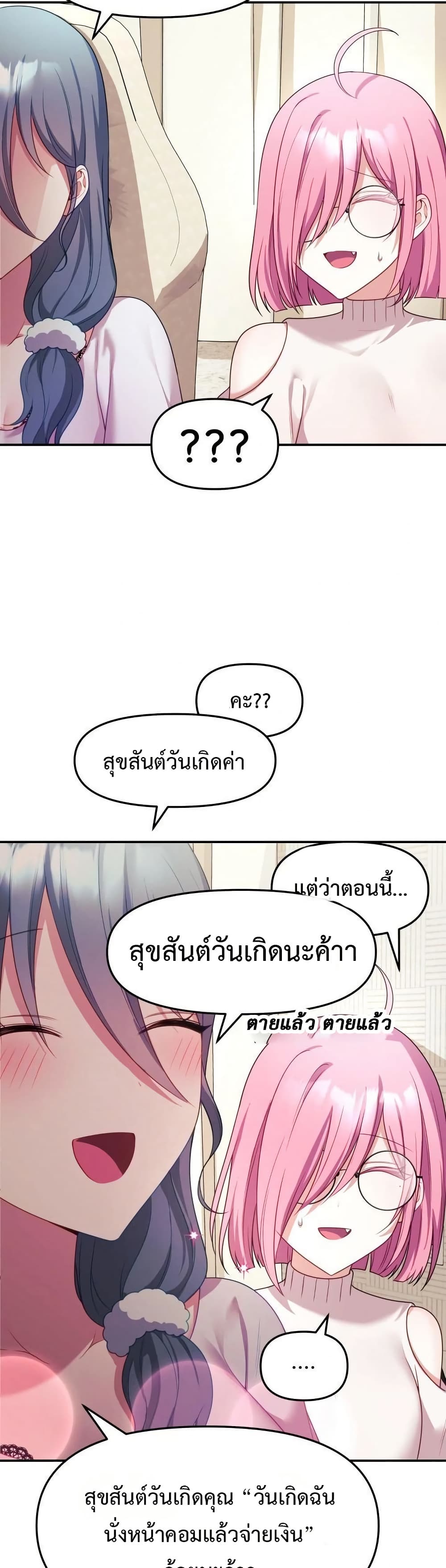 Wife VTuber page 21