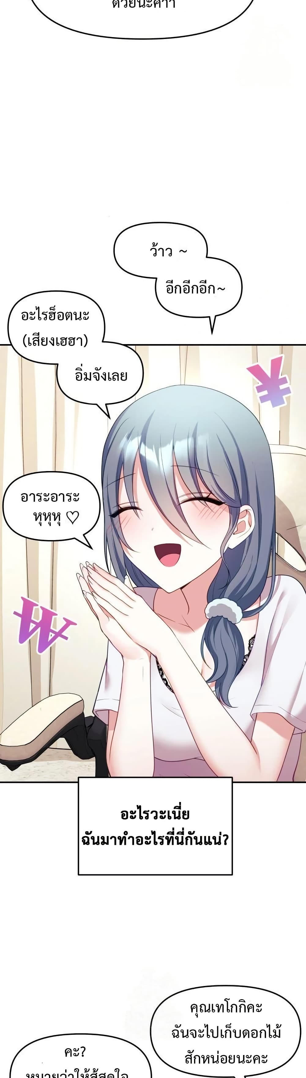 Wife VTuber page 22