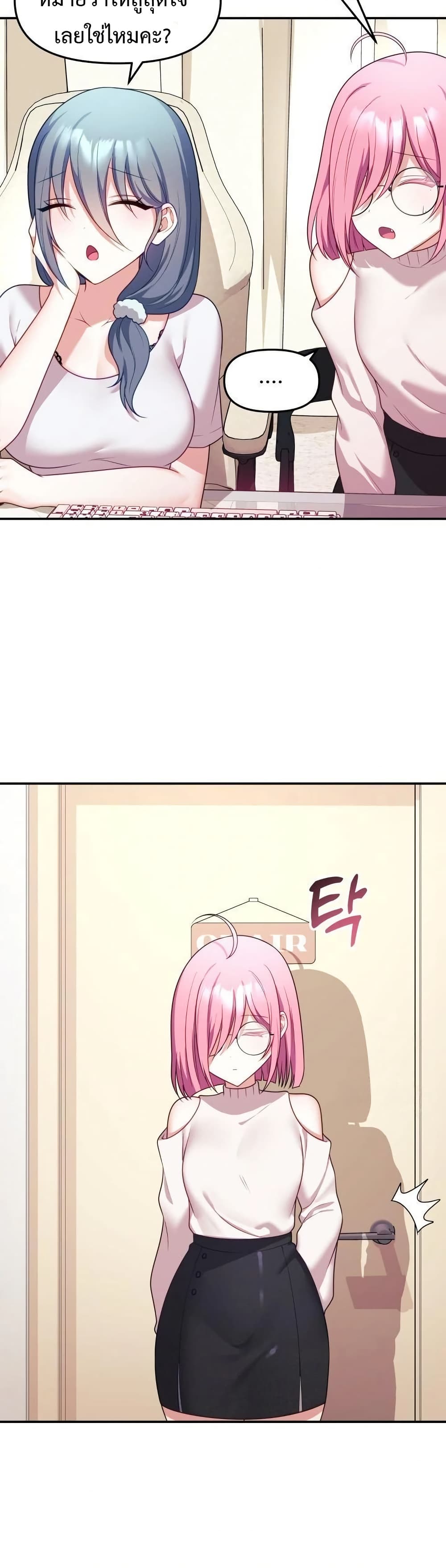 Wife VTuber page 23