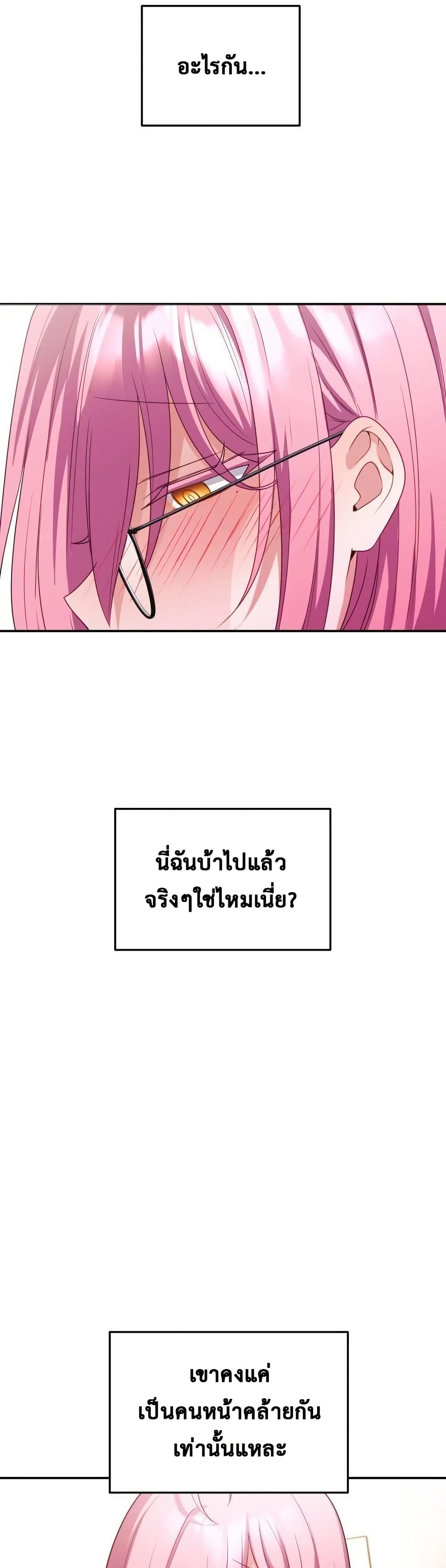 Wife VTuber page 29