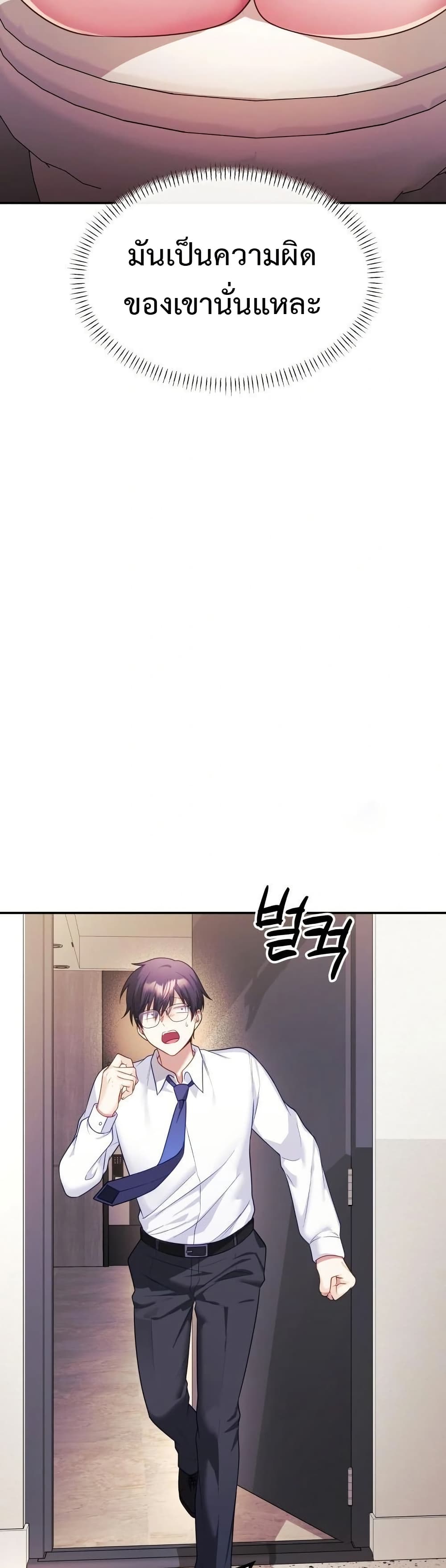 Wife VTuber page 32