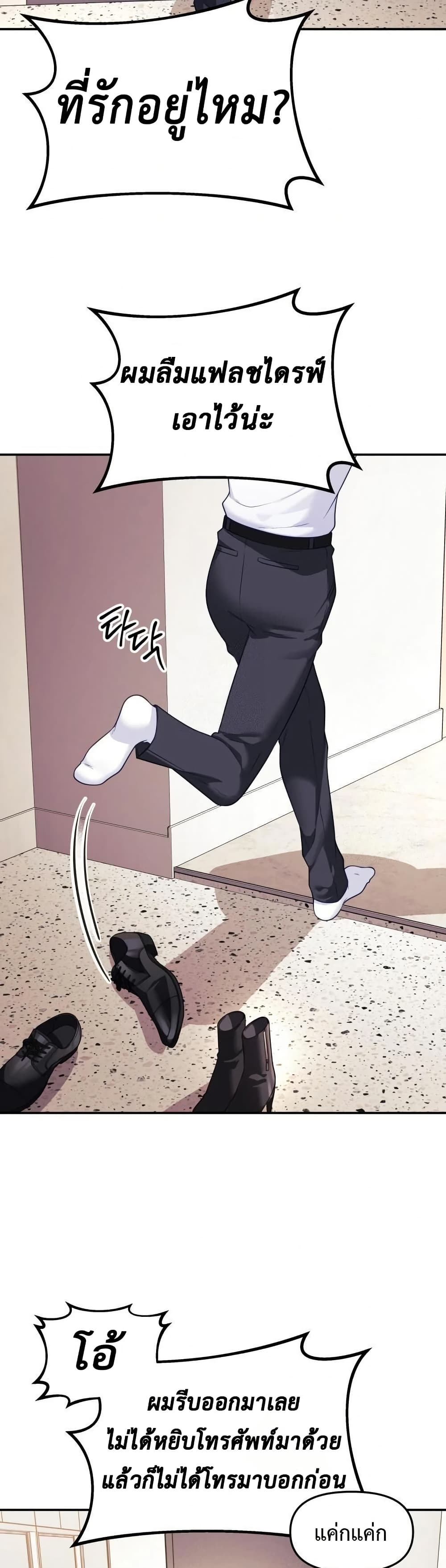 Wife VTuber page 33