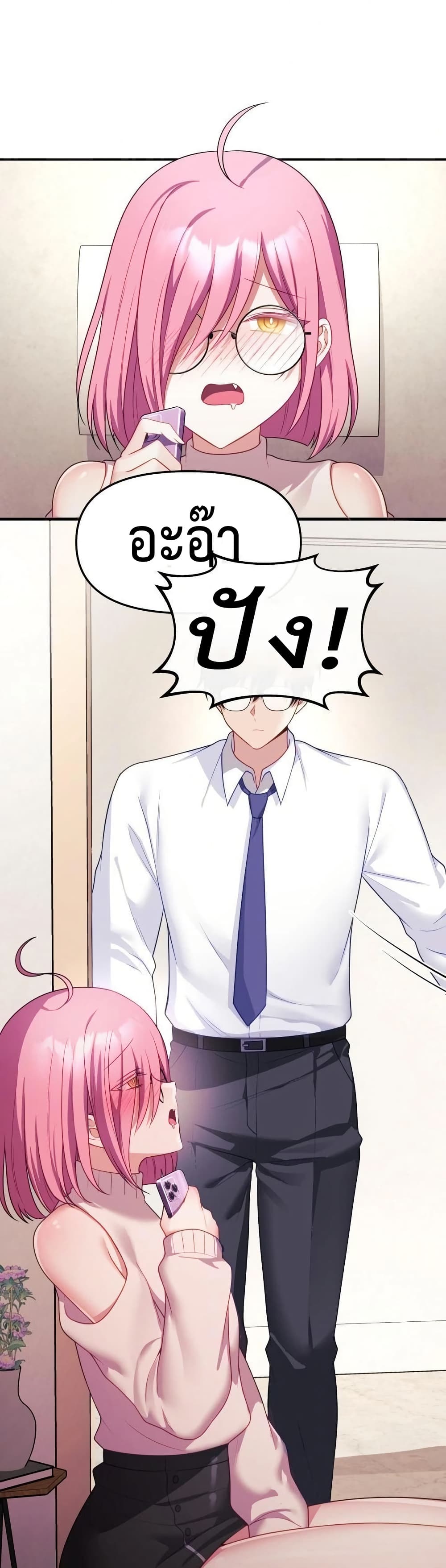 Wife VTuber page 40