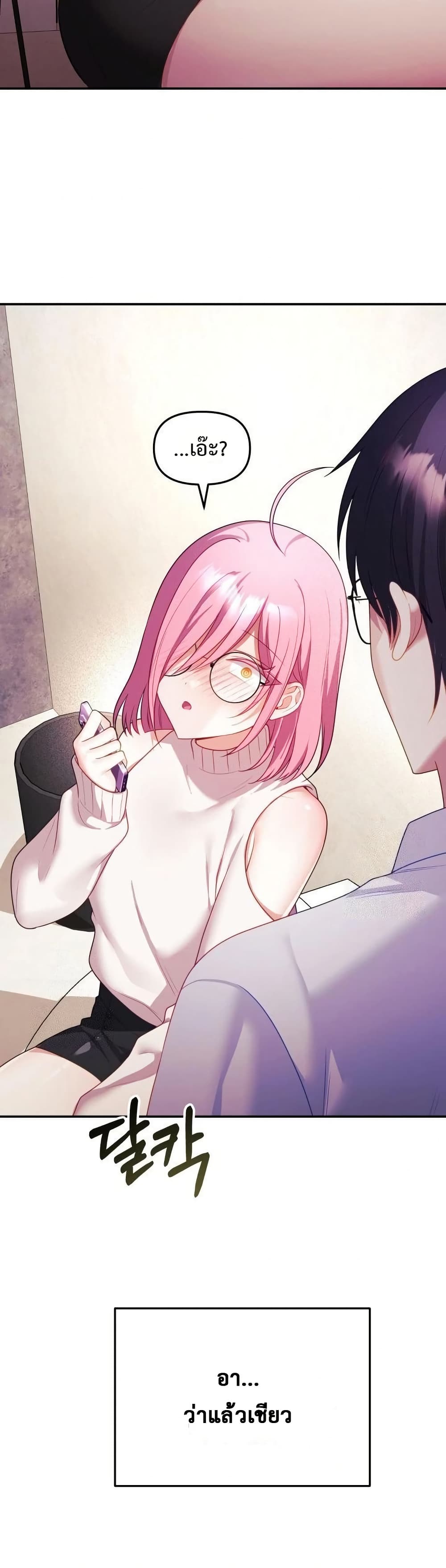 Wife VTuber page 41